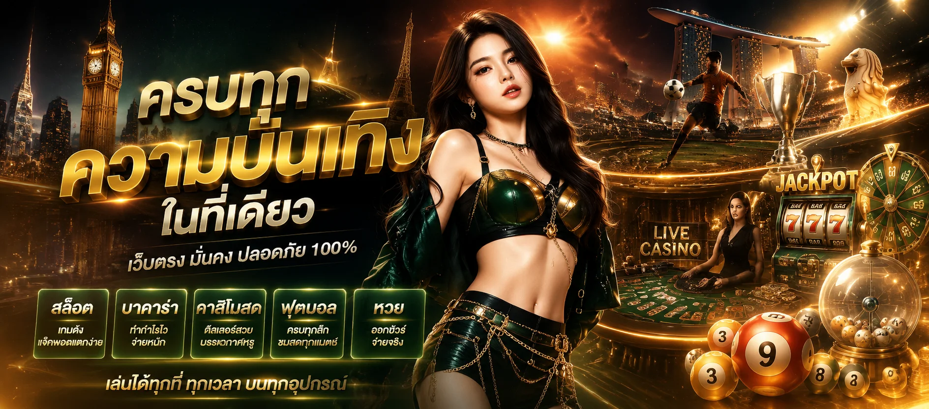 หวยออนไลน์และเกมยิงปลา GODDUBAI99 อัตราจ่ายสูง
